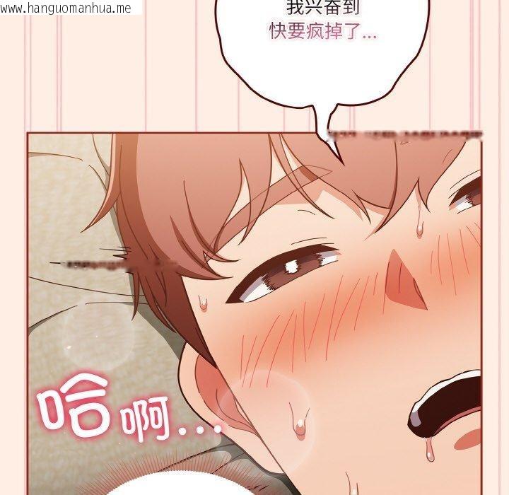 韩国漫画天降美差韩漫_天降美差-第43话在线免费阅读-韩国漫画-第88张图片