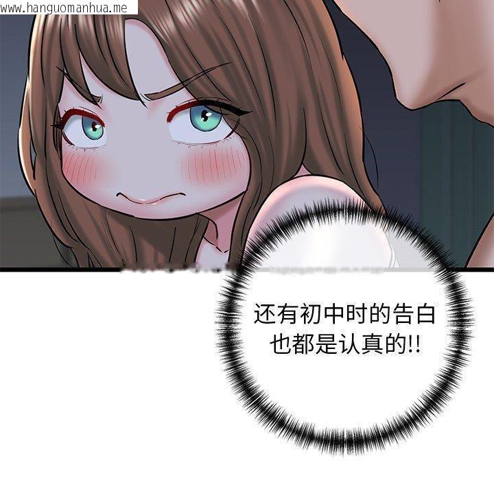 韩国漫画我的拉拉队宝贝韩漫_我的拉拉队宝贝-第32话在线免费阅读-韩国漫画-第70张图片