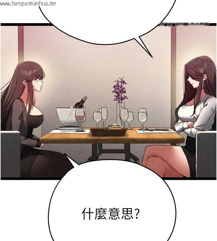 韩国漫画初次深交，请多指教韩漫_初次深交，请多指教-第91话-这笔帐该算谁的?在线免费阅读-韩国漫画-第42张图片