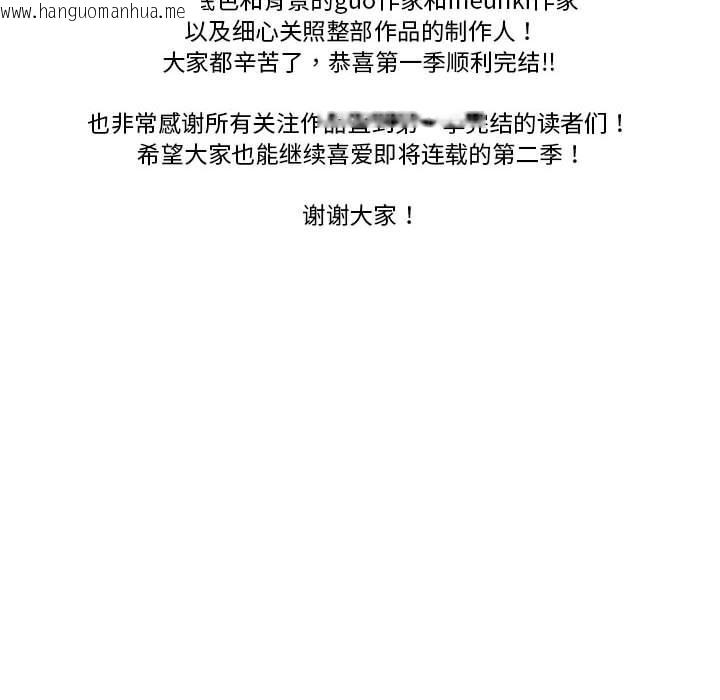 韩国漫画我靠升级逆袭成为大师韩漫_我靠升级逆袭成为大师-后记在线免费阅读-韩国漫画-第53张图片
