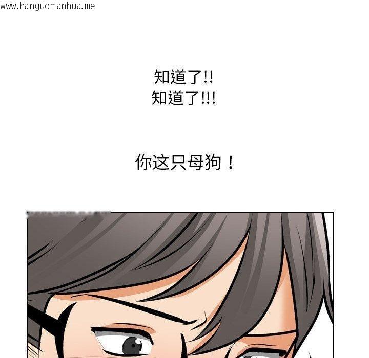 韩国漫画同事换换爱韩漫_同事换换爱-第208话在线免费阅读-韩国漫画-第110张图片
