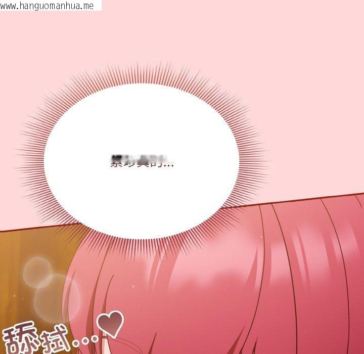韩国漫画天降美差韩漫_天降美差-第43话在线免费阅读-韩国漫画-第122张图片
