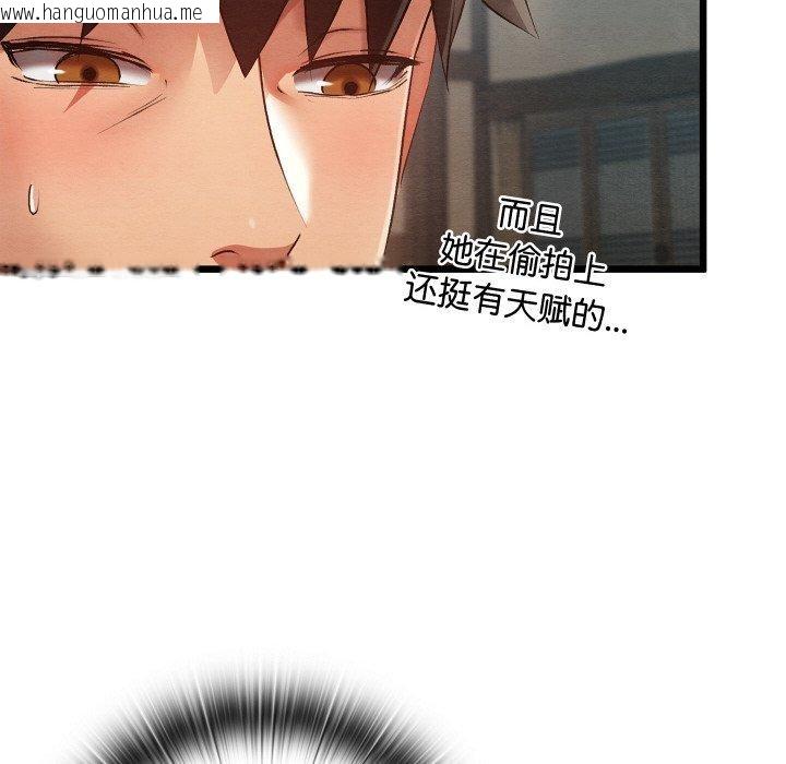 韩国漫画亲密宝鉴韩漫_亲密宝鉴-第12话在线免费阅读-韩国漫画-第139张图片