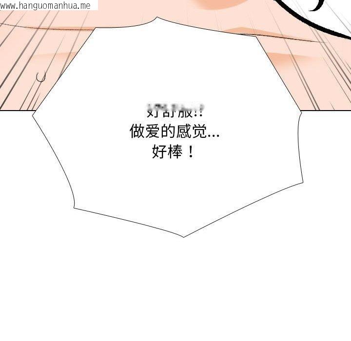 韩国漫画同事换换爱韩漫_同事换换爱-第208话在线免费阅读-韩国漫画-第127张图片