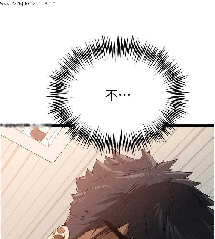 韩国漫画初次深交，请多指教韩漫_初次深交，请多指教-第91话-这笔帐该算谁的?在线免费阅读-韩国漫画-第101张图片