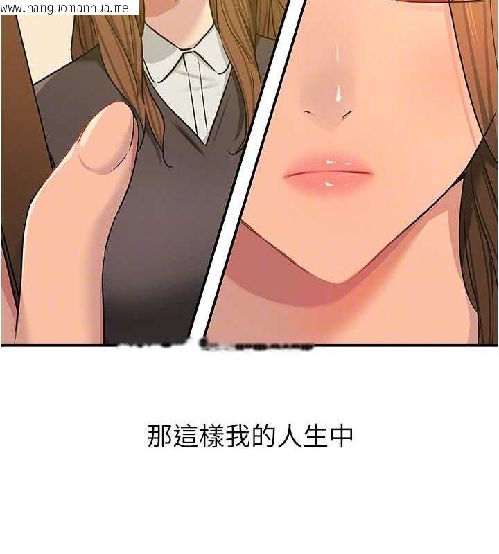 韩国漫画洞洞杂货店韩漫_洞洞杂货店-第121话-假借洗澡之名坏坏在线免费阅读-韩国漫画-第110张图片