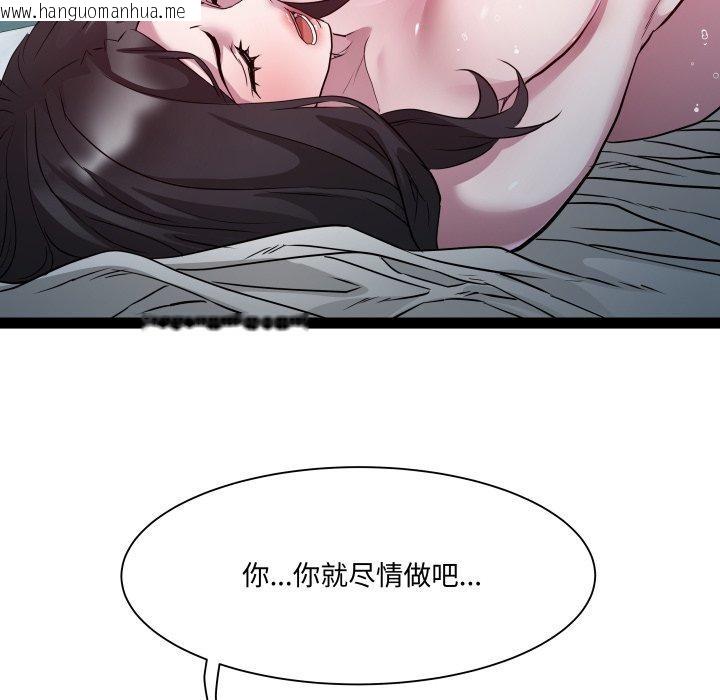韩国漫画RE：23岁韩漫_RE：23岁-第36话在线免费阅读-韩国漫画-第85张图片