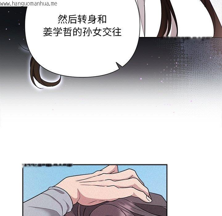 韩国漫画被吞噬的夜韩漫_被吞噬的夜-第28话在线免费阅读-韩国漫画-第167张图片