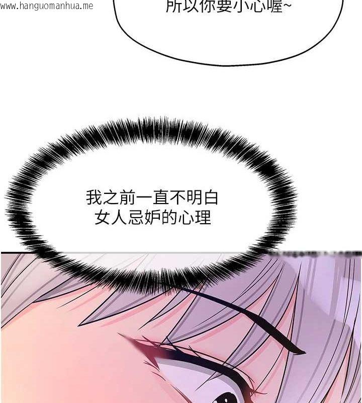 韩国漫画洞洞杂货店韩漫_洞洞杂货店-第121话-假借洗澡之名坏坏在线免费阅读-韩国漫画-第54张图片
