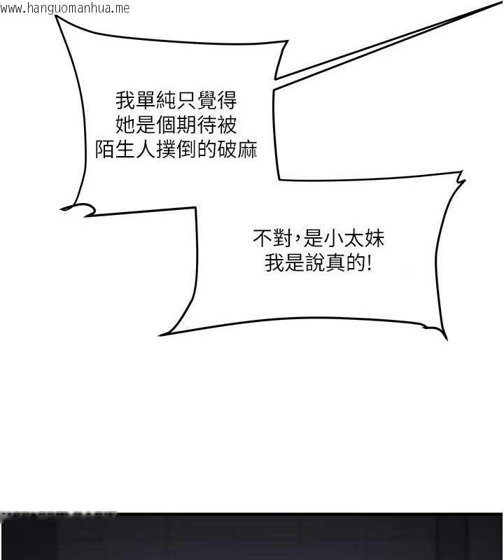 韩国漫画玩转学姐韩漫_玩转学姐-第55话-学弟man姿动「湿」心在线免费阅读-韩国漫画-第41张图片