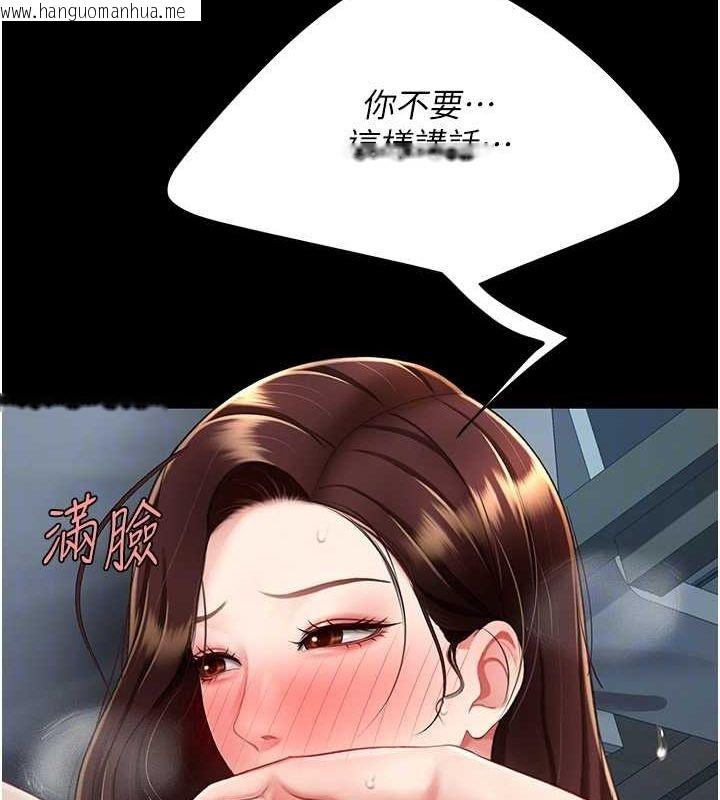 韩国漫画复仇母女丼韩漫_复仇母女丼-第97话-等雨停再走在线免费阅读-韩国漫画-第81张图片