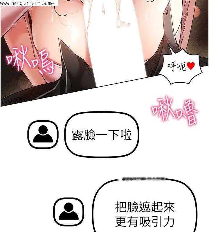 韩国漫画穿入VR成为性域猎人韩漫_穿入VR成为性域猎人-第59话-所以你不做吗?在线免费阅读-韩国漫画-第87张图片