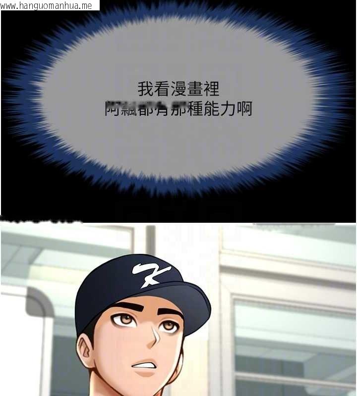 韩国漫画炸裂吧!巨棒韩漫_炸裂吧!巨棒-第72话-口袋里那是…?在线免费阅读-韩国漫画-第62张图片