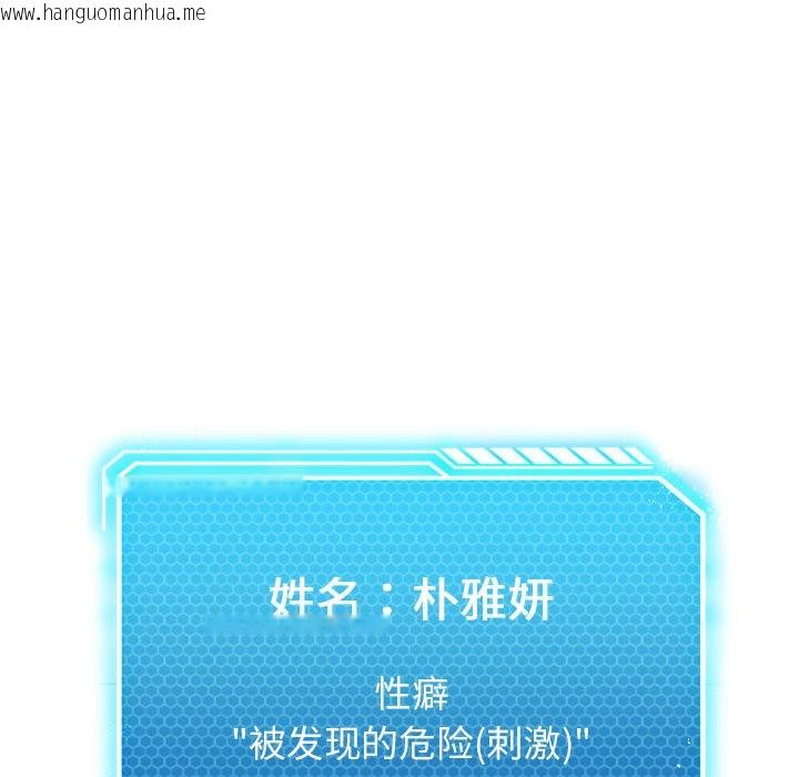 韩国漫画我靠升级逆袭成为大师韩漫_我靠升级逆袭成为大师-特别版在线免费阅读-韩国漫画-第19张图片