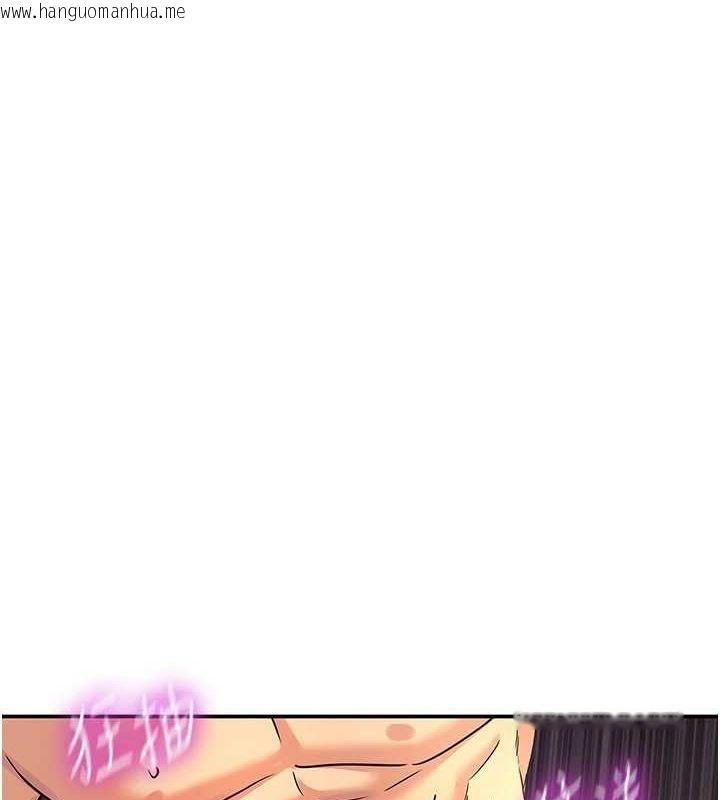 韩国漫画洞洞杂货店韩漫_洞洞杂货店-第121话-假借洗澡之名坏坏在线免费阅读-韩国漫画-第1张图片