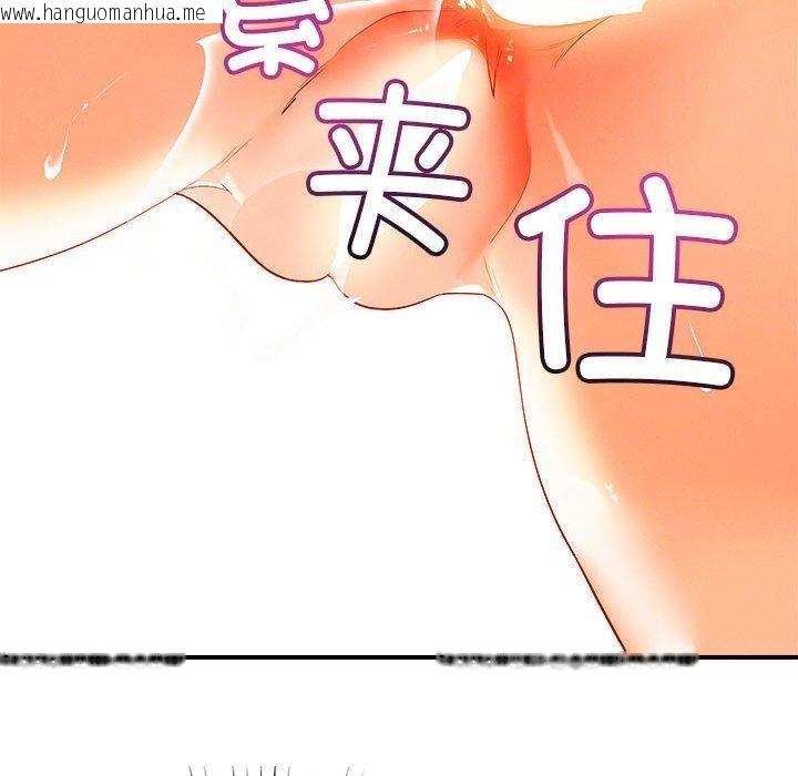韩国漫画恋人未满韩漫_恋人未满-第40话在线免费阅读-韩国漫画-第44张图片