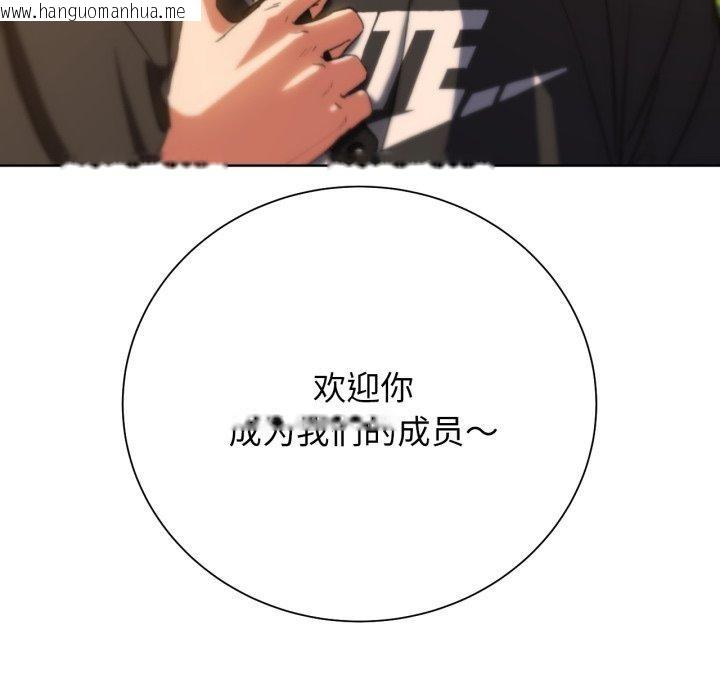 韩国漫画危险同学会韩漫_危险同学会-第59话在线免费阅读-韩国漫画-第43张图片