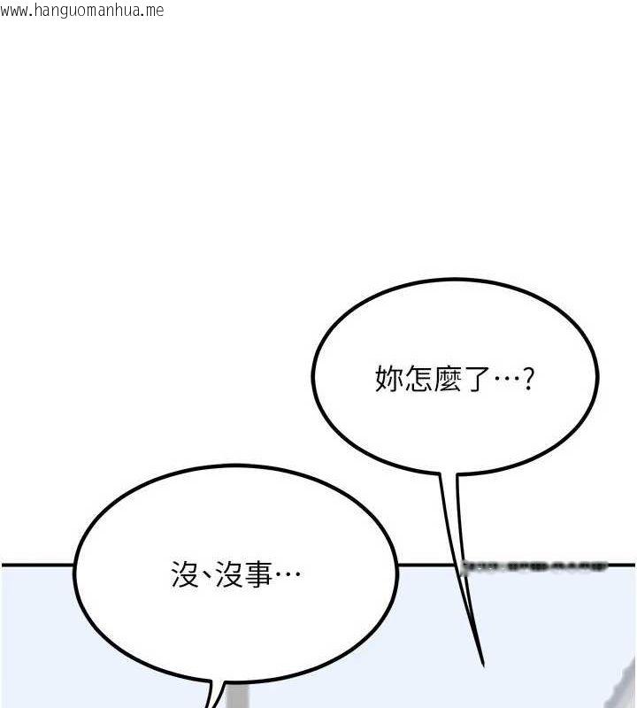 韩国漫画熟女交换计划韩漫_熟女交换计划-第12话-皓南都长这么大了啊在线免费阅读-韩国漫画-第134张图片