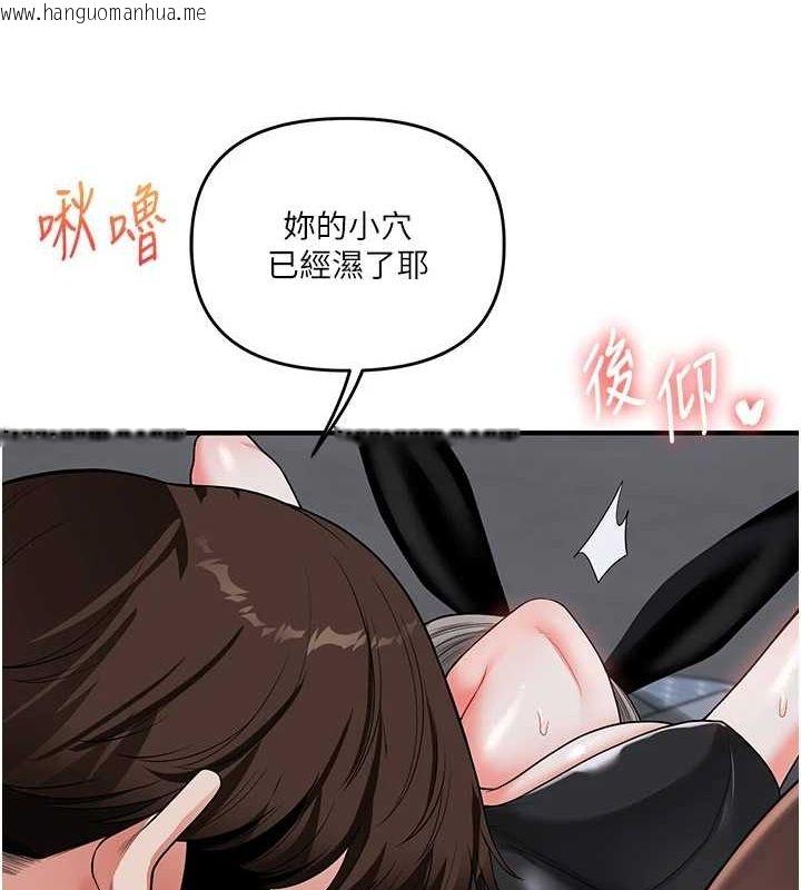 韩国漫画玩转学姐韩漫_玩转学姐-第55话-学弟man姿动「湿」心在线免费阅读-韩国漫画-第162张图片
