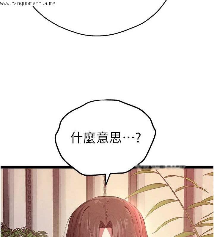韩国漫画初次深交，请多指教韩漫_初次深交，请多指教-第91话-这笔帐该算谁的?在线免费阅读-韩国漫画-第23张图片