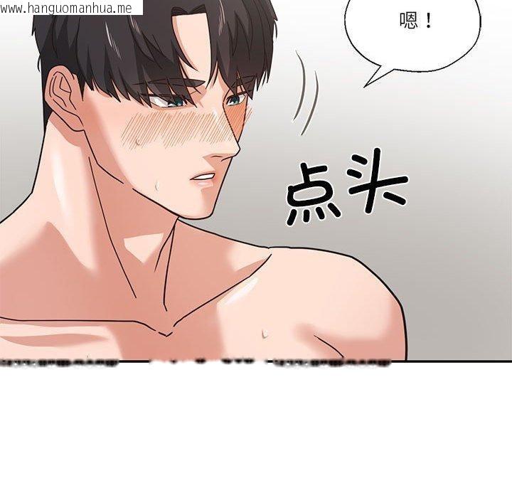 韩国漫画我的傻瓜男友韩漫_我的傻瓜男友-第3话在线免费阅读-韩国漫画-第74张图片