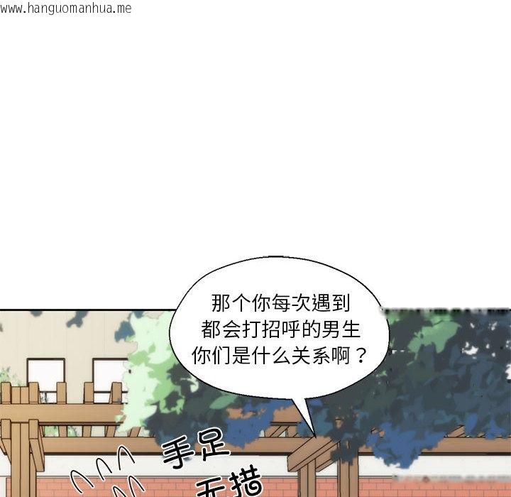 韩国漫画我的傻瓜男友韩漫_我的傻瓜男友-第2话在线免费阅读-韩国漫画-第30张图片