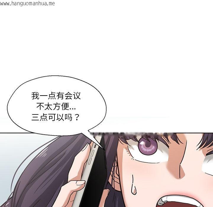 韩国漫画我的傻瓜男友韩漫_我的傻瓜男友-第1话在线免费阅读-韩国漫画-第49张图片