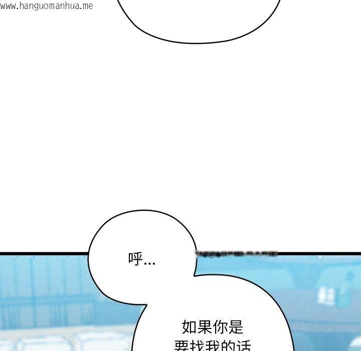 韩国漫画亲密宝鉴韩漫_亲密宝鉴-第12话在线免费阅读-韩国漫画-第162张图片