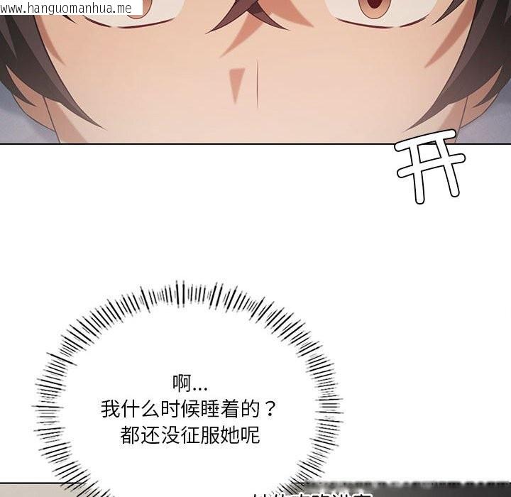 韩国漫画我靠升级逆袭成为大师韩漫_我靠升级逆袭成为大师-第45话在线免费阅读-韩国漫画-第109张图片