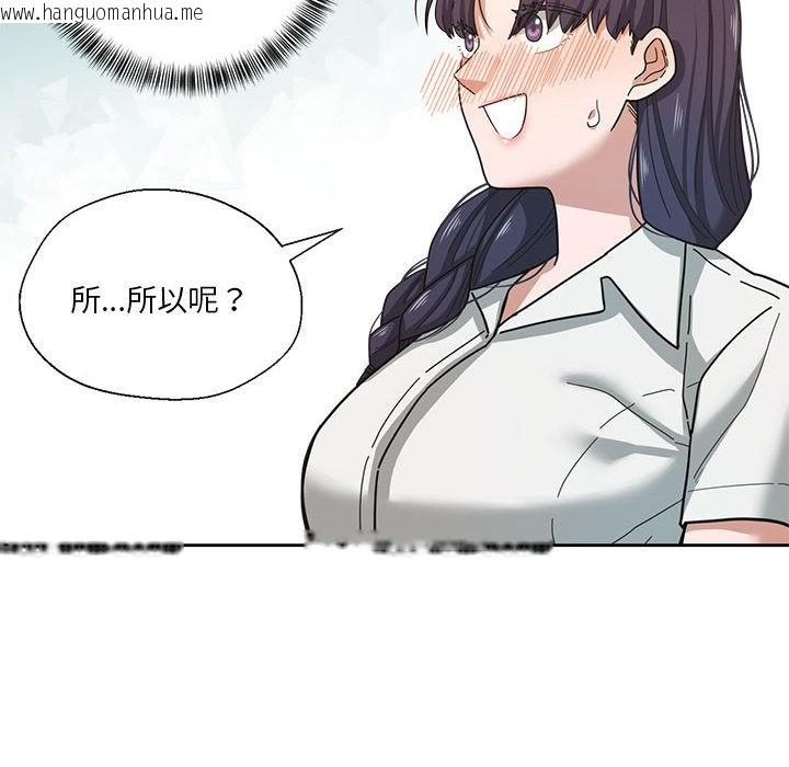 韩国漫画我的傻瓜男友韩漫_我的傻瓜男友-第2话在线免费阅读-韩国漫画-第49张图片