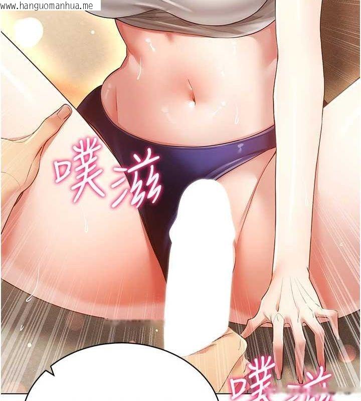 韩国漫画穿入VR成为性域猎人韩漫_穿入VR成为性域猎人-第59话-所以你不做吗?在线免费阅读-韩国漫画-第41张图片