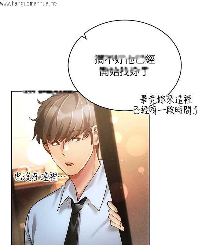 韩国漫画穿入VR成为性域猎人韩漫_穿入VR成为性域猎人-第59话-所以你不做吗?在线免费阅读-韩国漫画-第56张图片