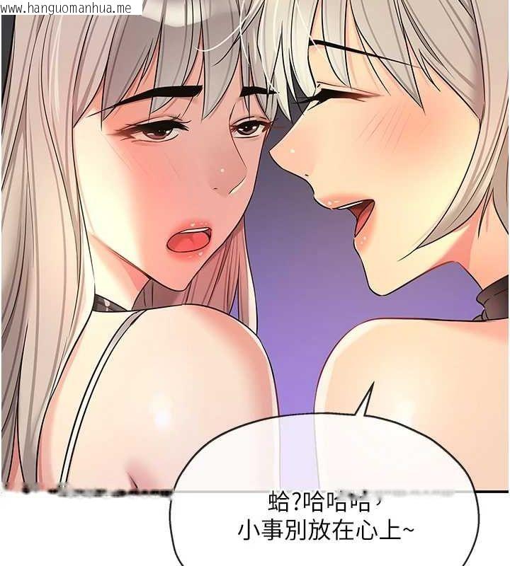 韩国漫画洞洞杂货店韩漫_洞洞杂货店-第121话-假借洗澡之名坏坏在线免费阅读-韩国漫画-第39张图片