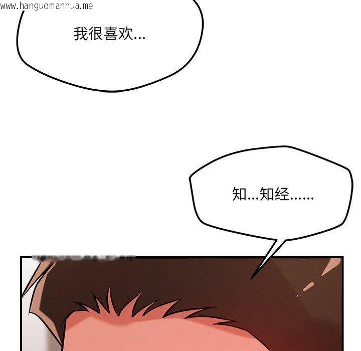 韩国漫画恋人未满韩漫_恋人未满-第40话在线免费阅读-韩国漫画-第90张图片