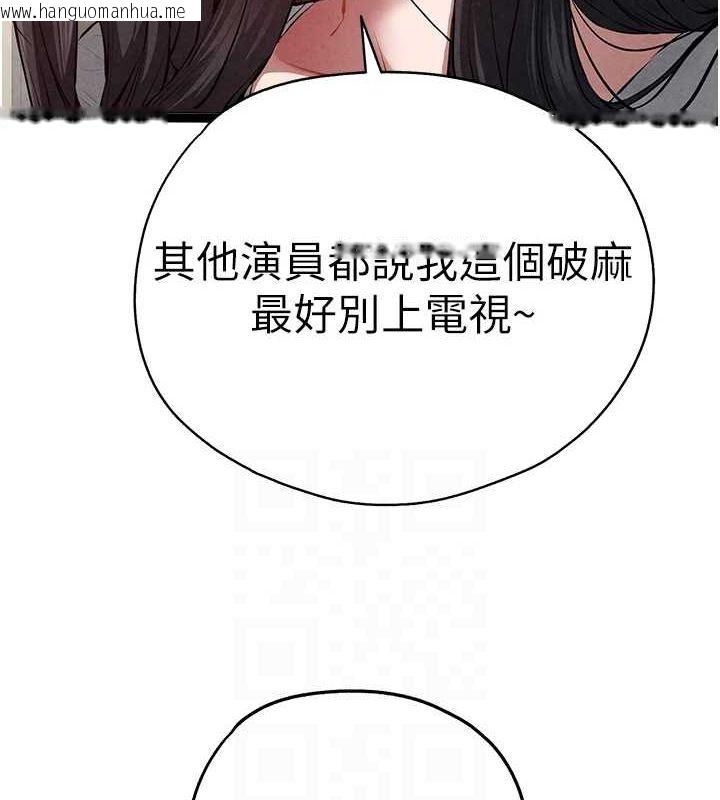 韩国漫画初次深交，请多指教韩漫_初次深交，请多指教-第91话-这笔帐该算谁的?在线免费阅读-韩国漫画-第58张图片