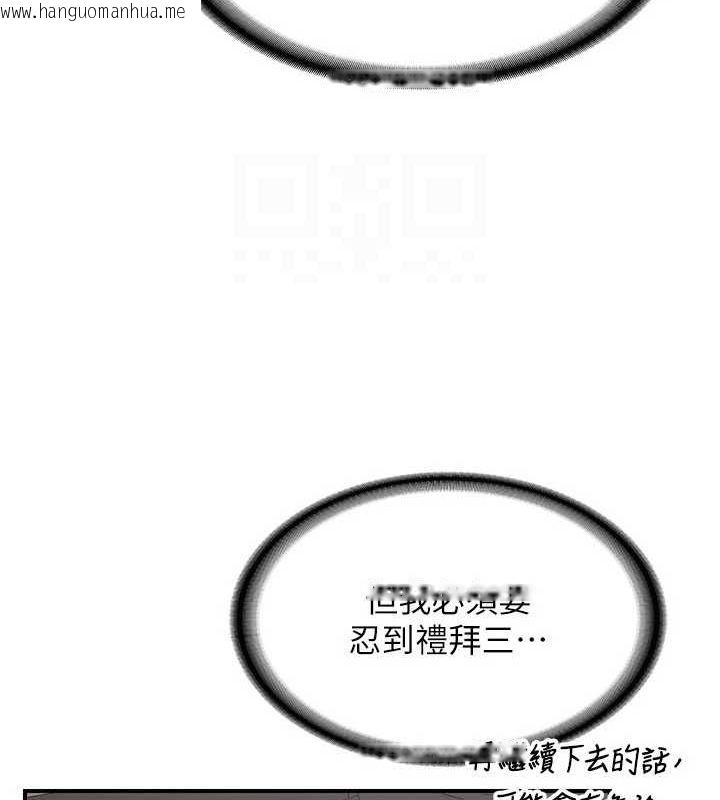 韩国漫画熟女交换计划韩漫_熟女交换计划-第12话-皓南都长这么大了啊在线免费阅读-韩国漫画-第158张图片
