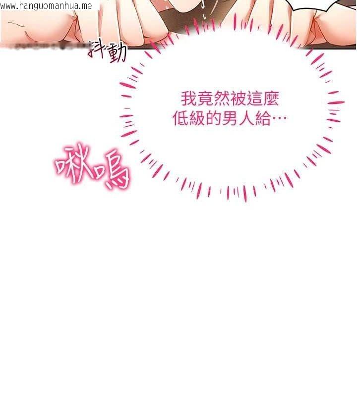 韩国漫画穿入VR成为性域猎人韩漫_穿入VR成为性域猎人-第59话-所以你不做吗?在线免费阅读-韩国漫画-第31张图片