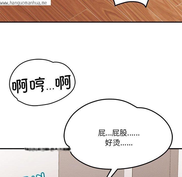 韩国漫画恋人未满韩漫_恋人未满-第40话在线免费阅读-韩国漫画-第109张图片