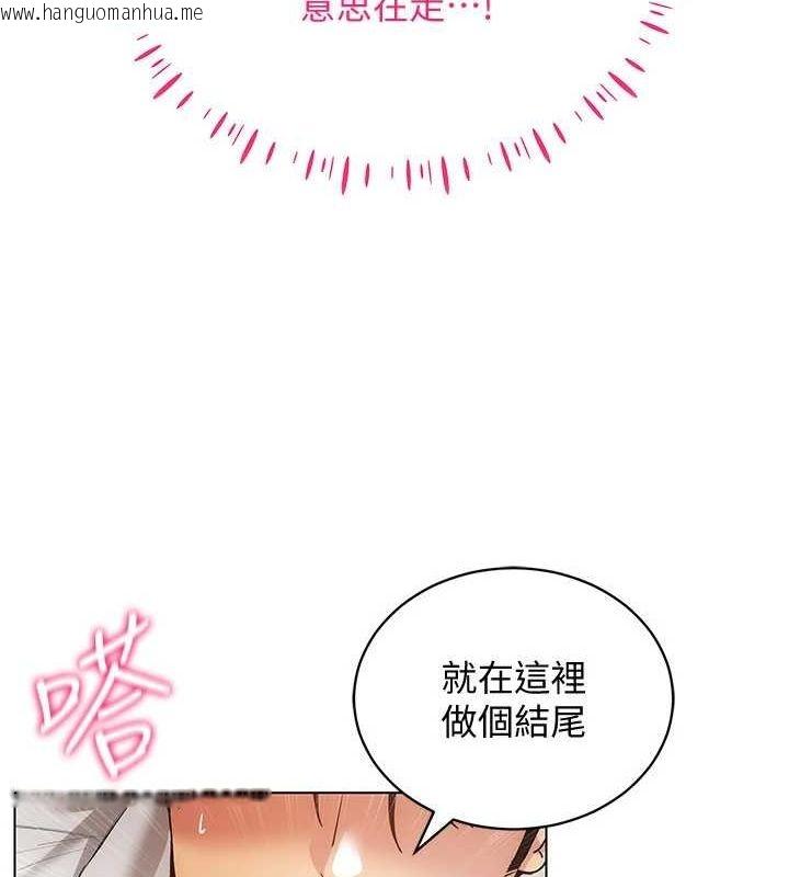 韩国漫画穿入VR成为性域猎人韩漫_穿入VR成为性域猎人-第59话-所以你不做吗?在线免费阅读-韩国漫画-第68张图片
