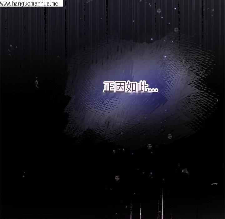 韩国漫画被吞噬的夜韩漫_被吞噬的夜-第28话在线免费阅读-韩国漫画-第51张图片
