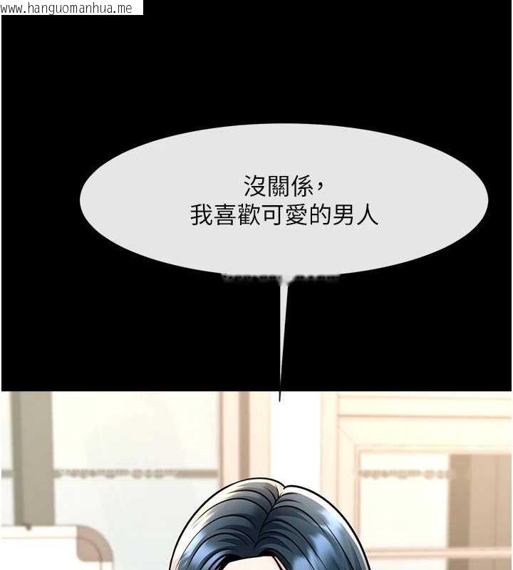 韩国漫画炸裂吧!巨棒韩漫_炸裂吧!巨棒-第72话-口袋里那是…?在线免费阅读-韩国漫画-第132张图片