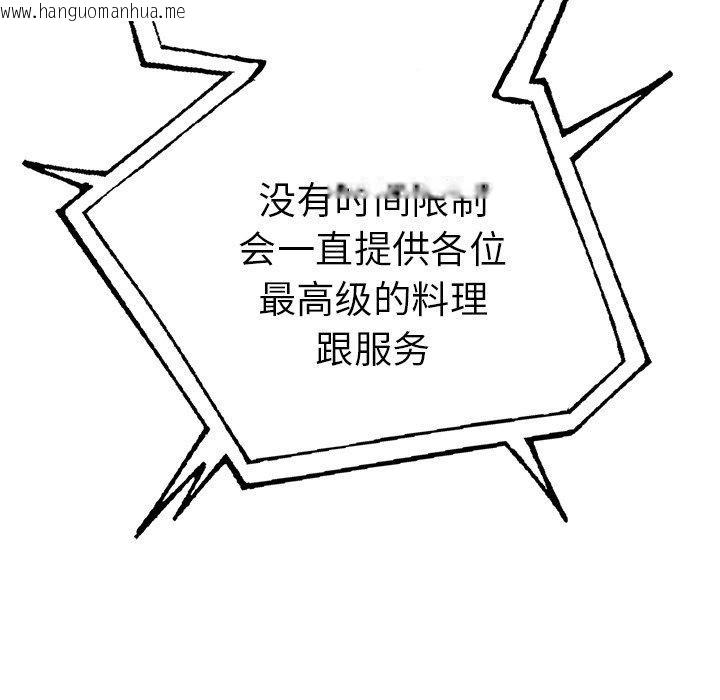 韩国漫画走不出的房间：第二季韩漫_走不出的房间：第二季-第31话在线免费阅读-韩国漫画-第89张图片
