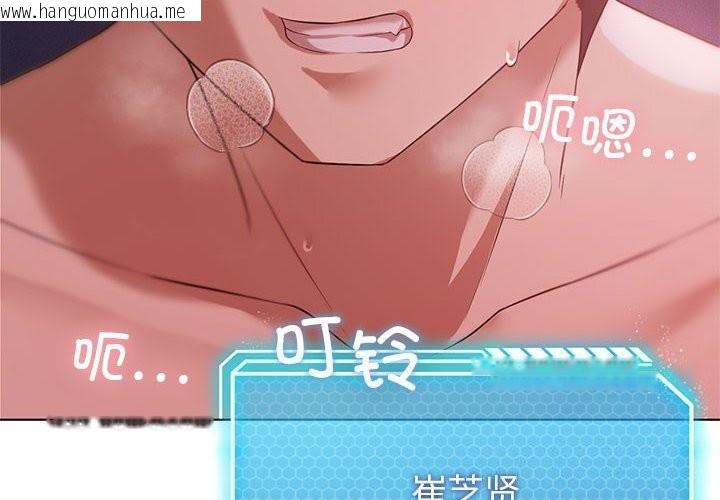 韩国漫画我靠升级逆袭成为大师韩漫_我靠升级逆袭成为大师-第45话在线免费阅读-韩国漫画-第2张图片