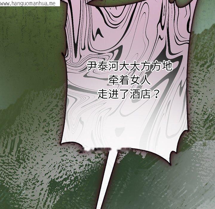 韩国漫画被吞噬的夜韩漫_被吞噬的夜-第28话在线免费阅读-韩国漫画-第83张图片