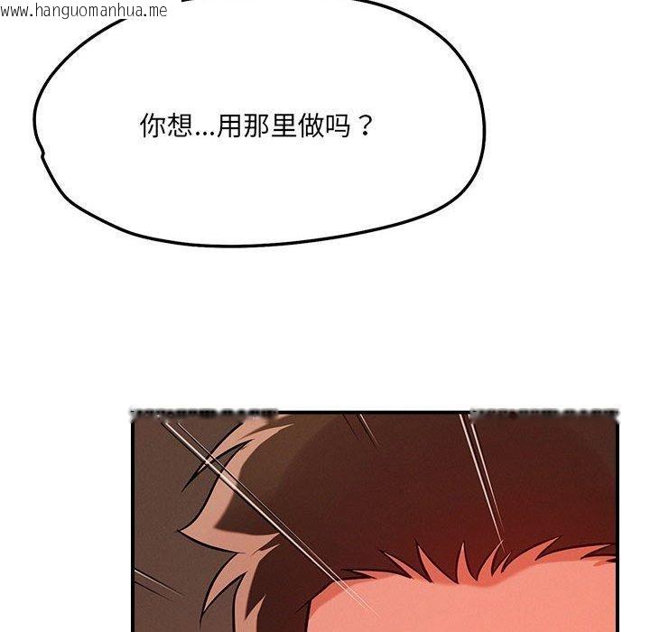 韩国漫画恋人未满韩漫_恋人未满-第40话在线免费阅读-韩国漫画-第76张图片