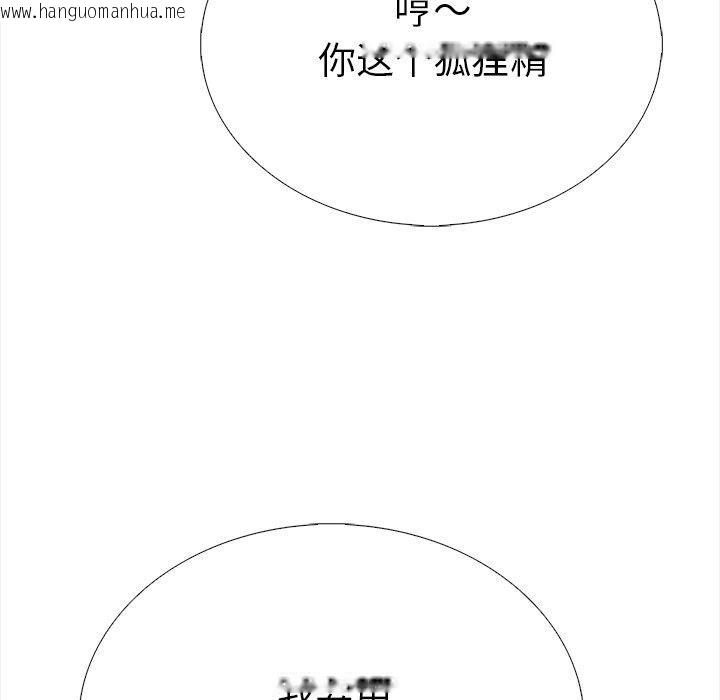 韩国漫画走不出的房间：第二季韩漫_走不出的房间：第二季-第31话在线免费阅读-韩国漫画-第118张图片