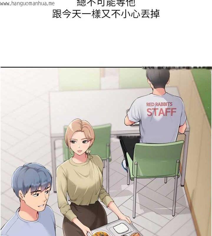 韩国漫画Set-up!排球少女韩漫_Set-up!排球少女-第39话-你就这么想为我服务?在线免费阅读-韩国漫画-第34张图片