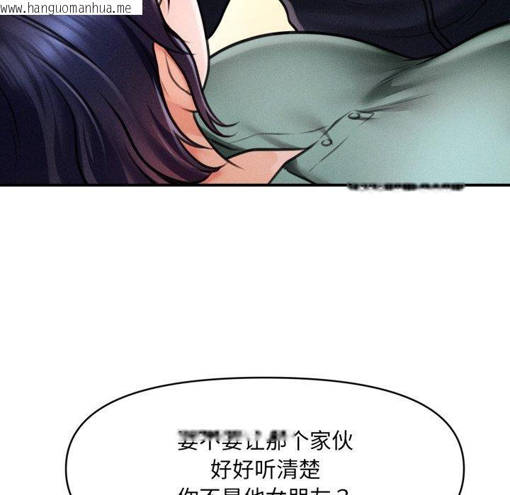韩国漫画会长家的小儿子韩漫_会长家的小儿子-第7话在线免费阅读-韩国漫画-第117张图片