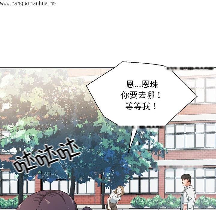 韩国漫画我的傻瓜男友韩漫_我的傻瓜男友-第2话在线免费阅读-韩国漫画-第61张图片