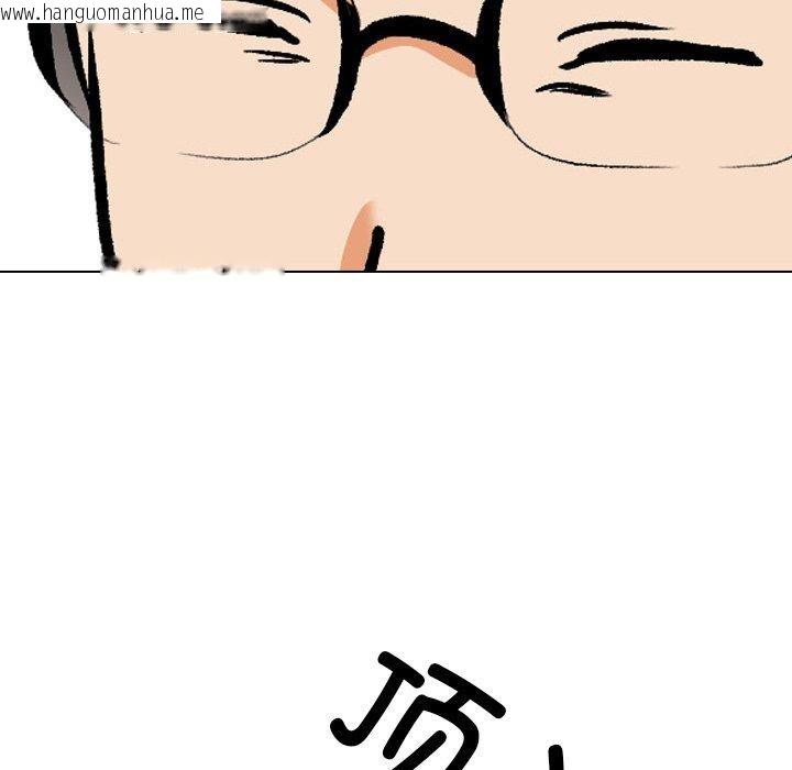 韩国漫画同事换换爱韩漫_同事换换爱-第208话在线免费阅读-韩国漫画-第94张图片